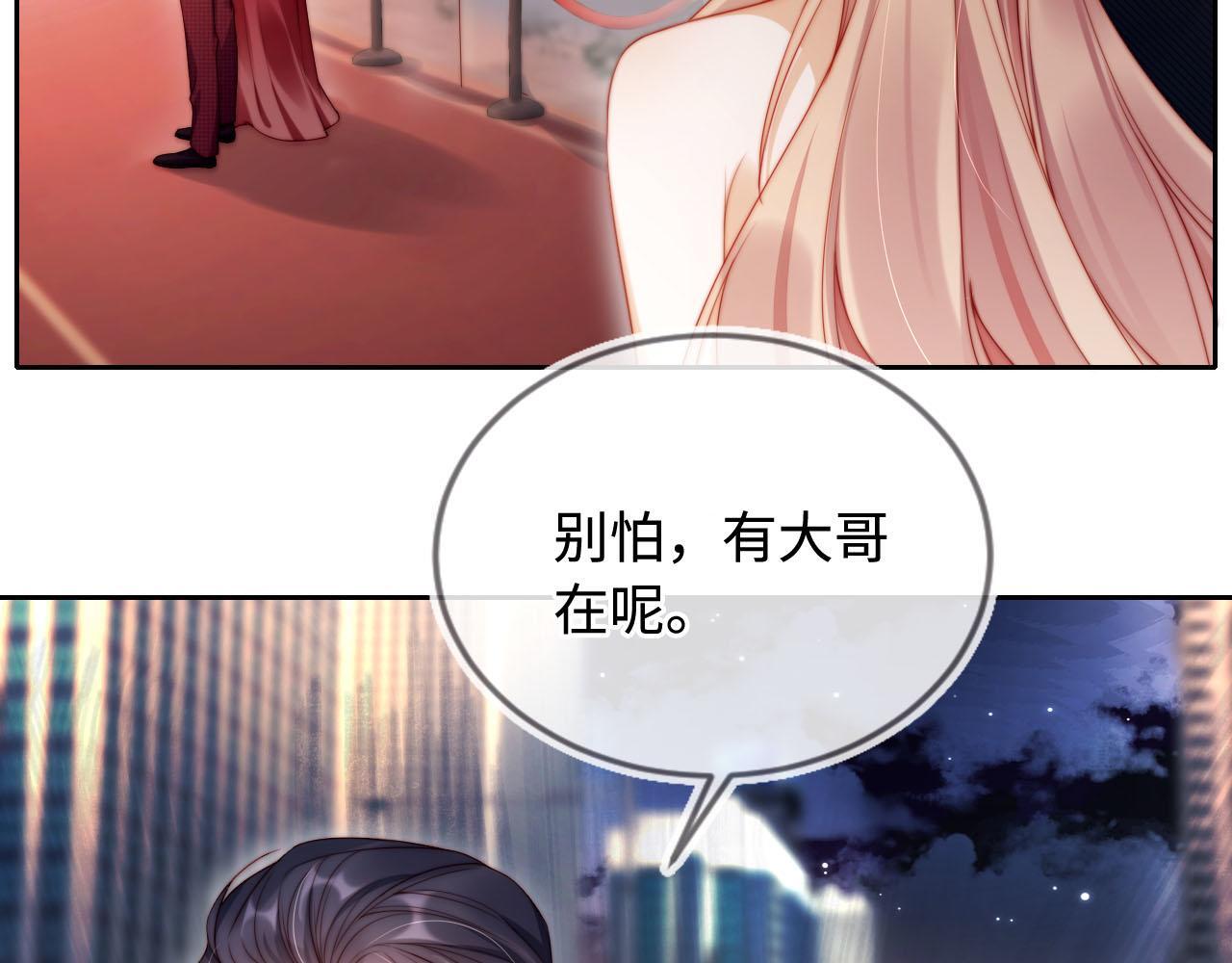 第5话 低劣的陷害24