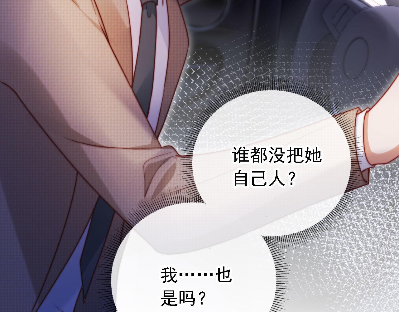 第13话 没把她当自己人47