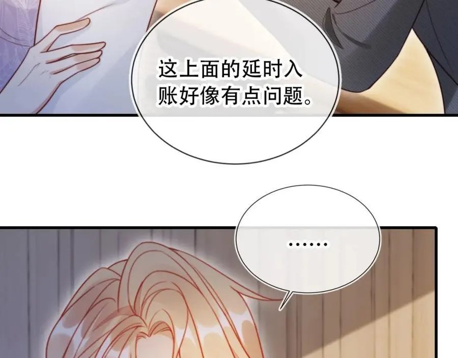 第46话 打脸倒计时3天！70