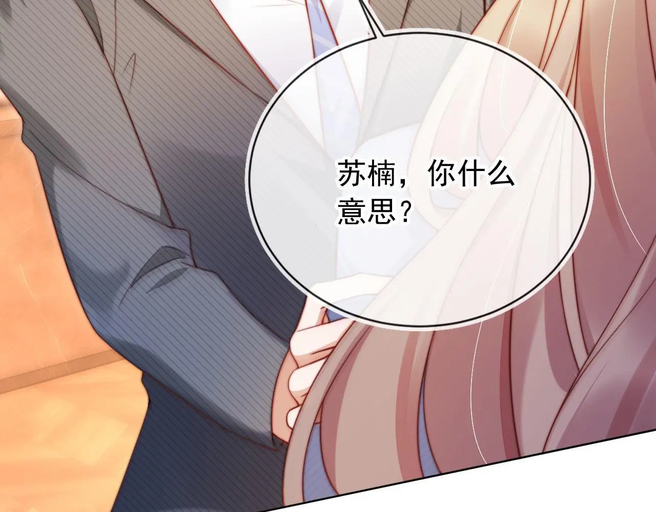 第15话 “英雄救美”109