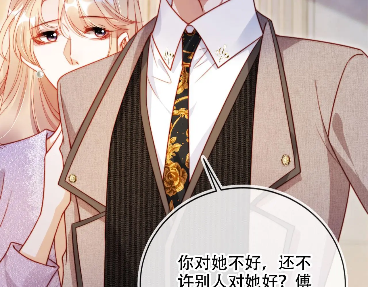 第33话 自恋的前夫68