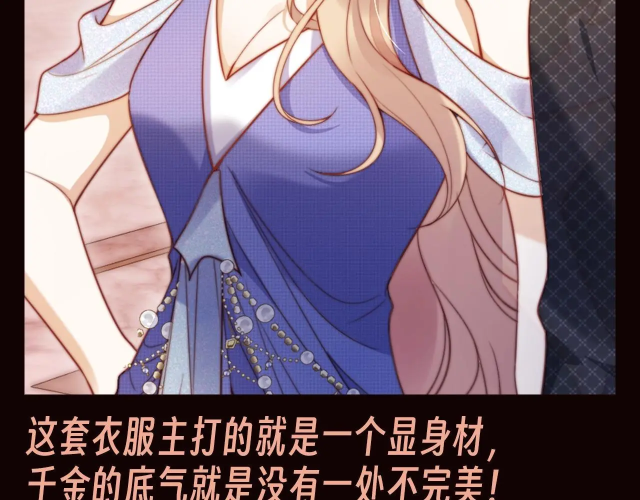 第1期 特别企划：苏楠的魔法衣橱14