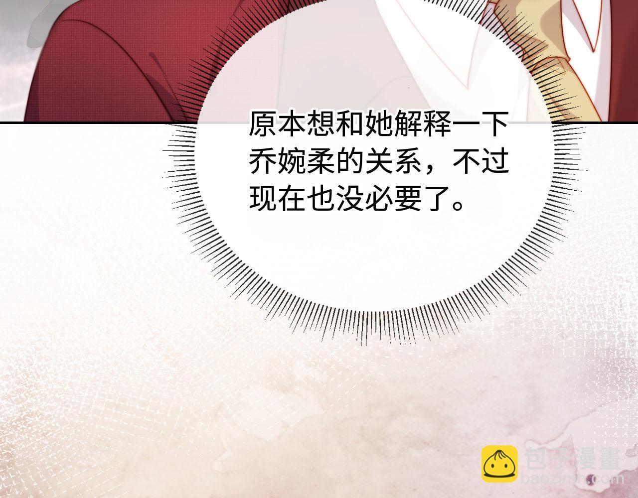 第6话 全都还给你！90