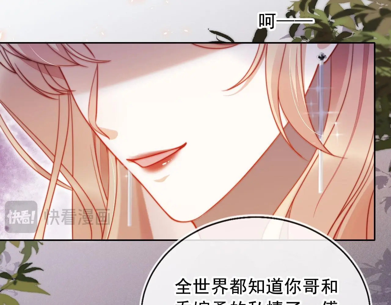 第19话 你故意的55