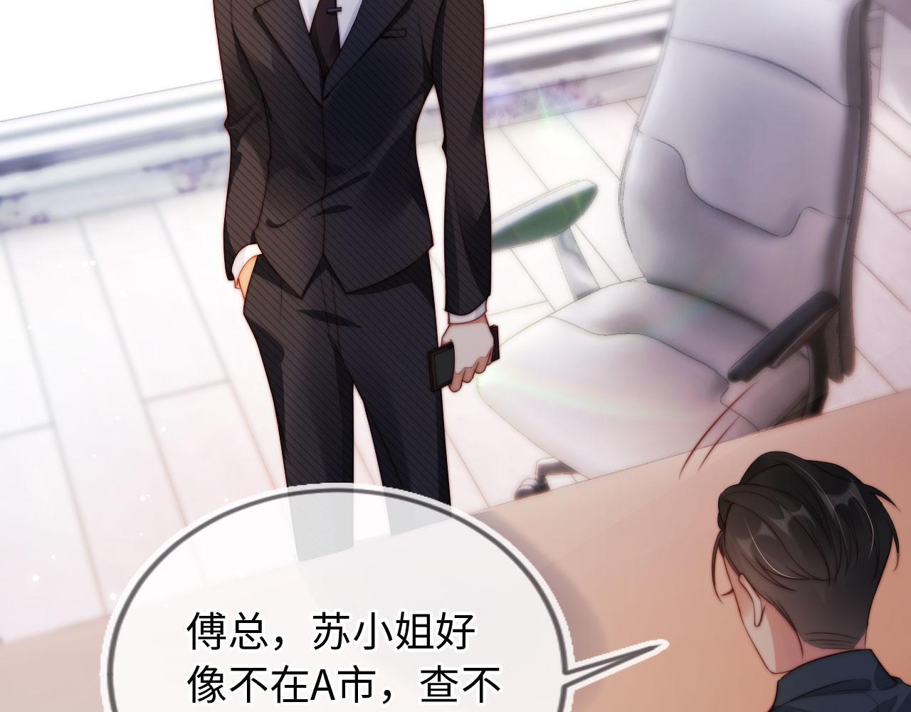 第4话 她真的不爱我了吗？92