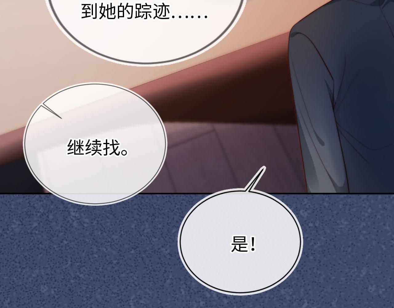 第4话 她真的不爱我了吗？93
