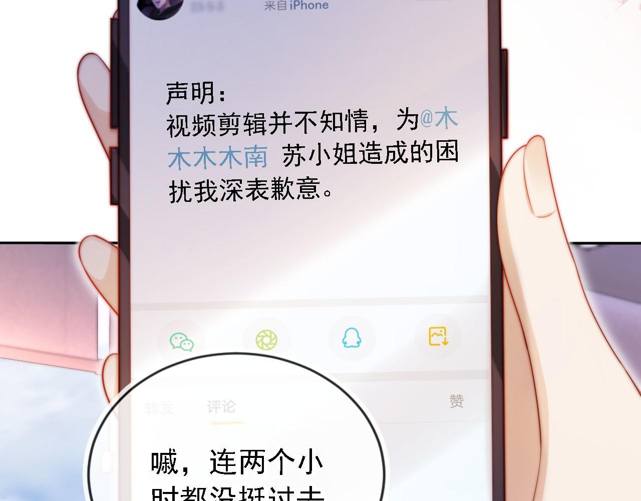第10话 史上最快认怂54