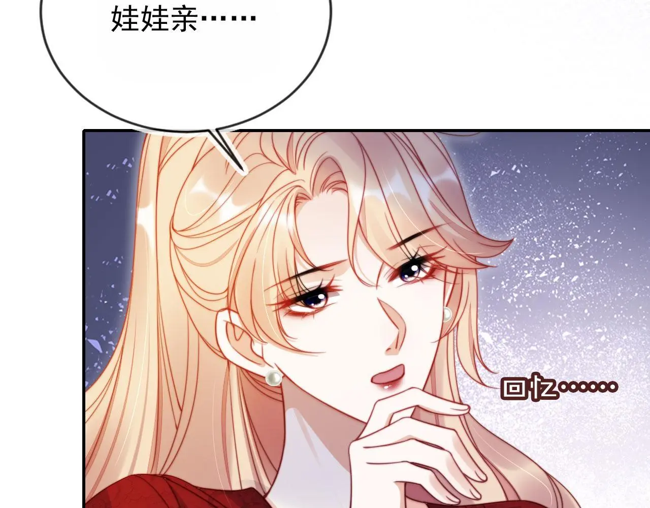 第30话 娃娃亲？65