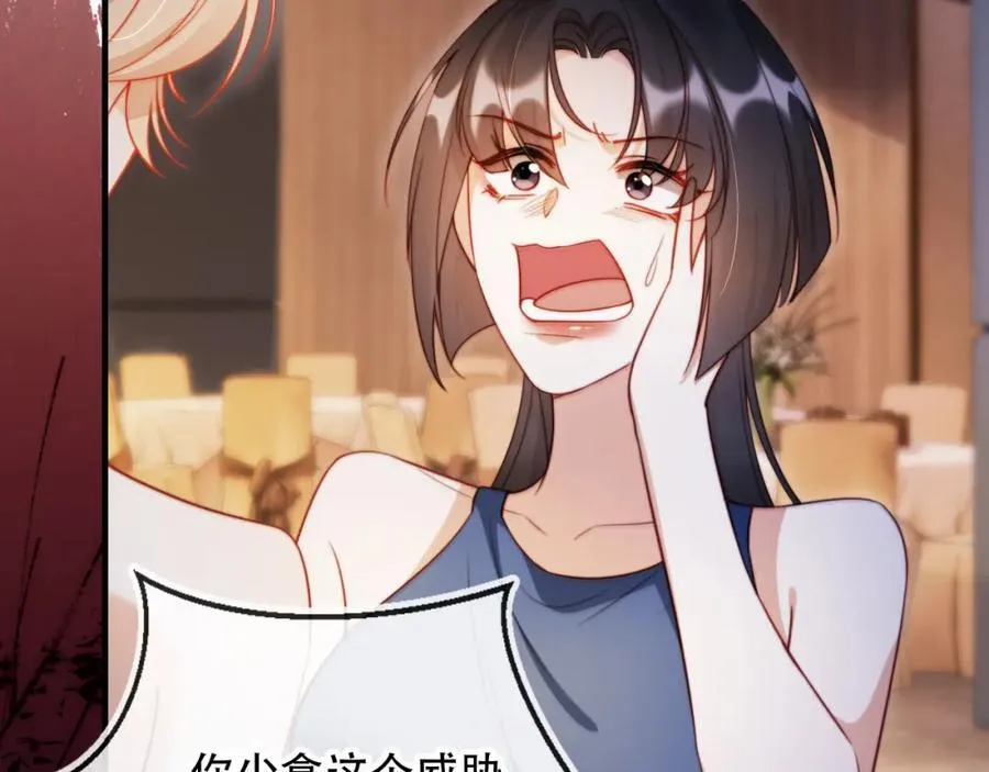 第45话 苏楠的实力31