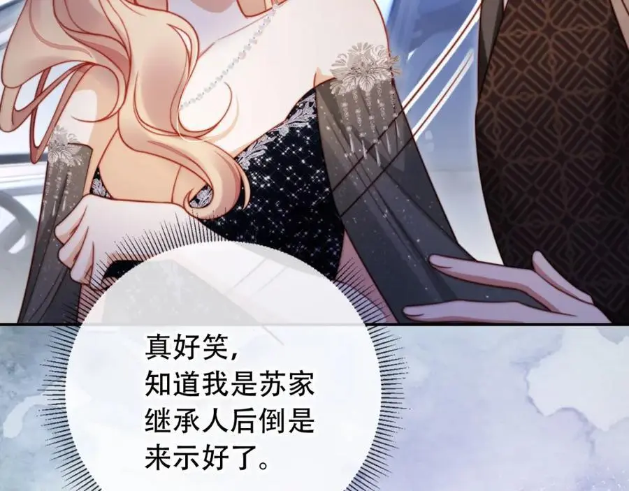 第38话 这是你的感谢费27