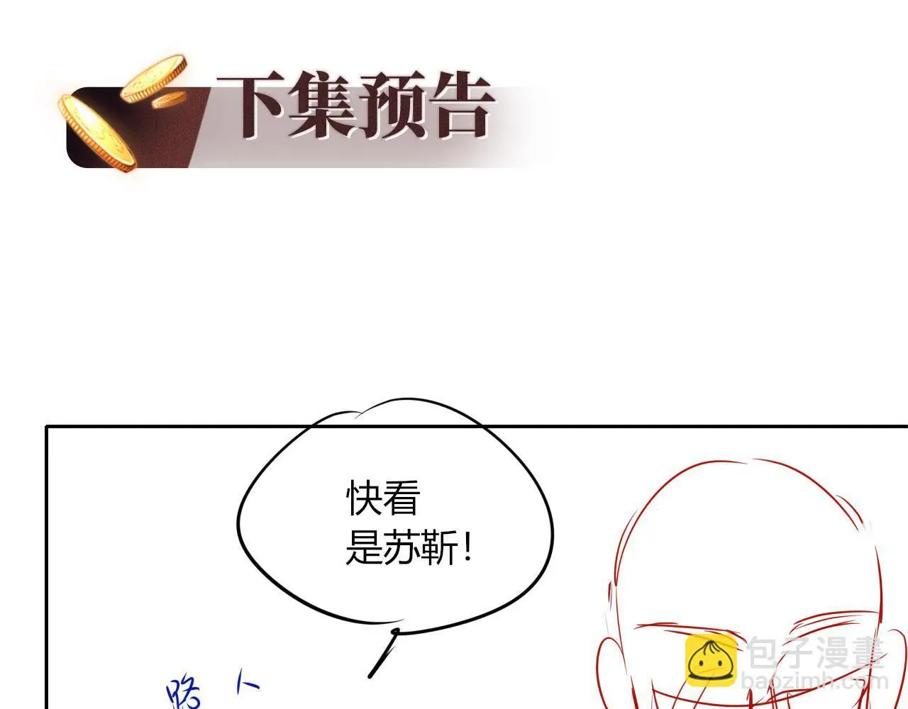 第16话 他急了117