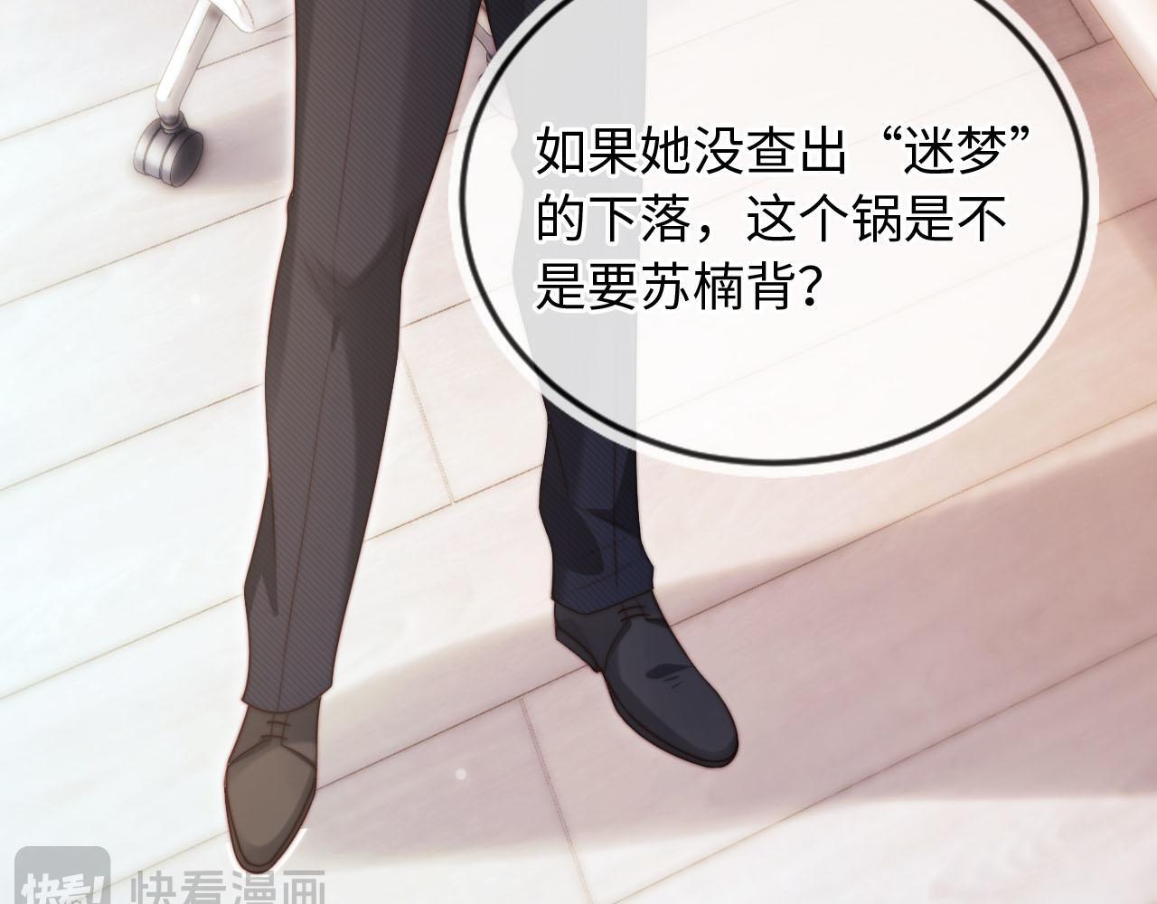 第4话 她真的不爱我了吗？79