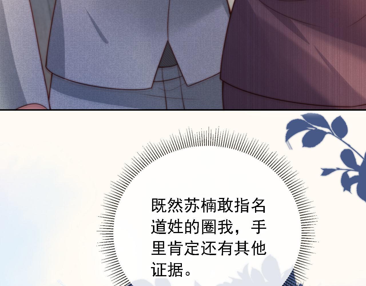 第10话 史上最快认怂48
