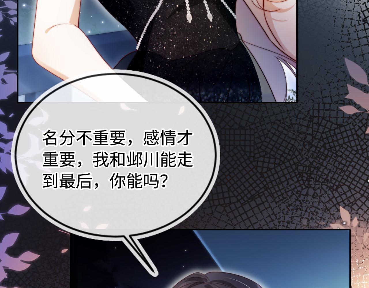 第5话 低劣的陷害60