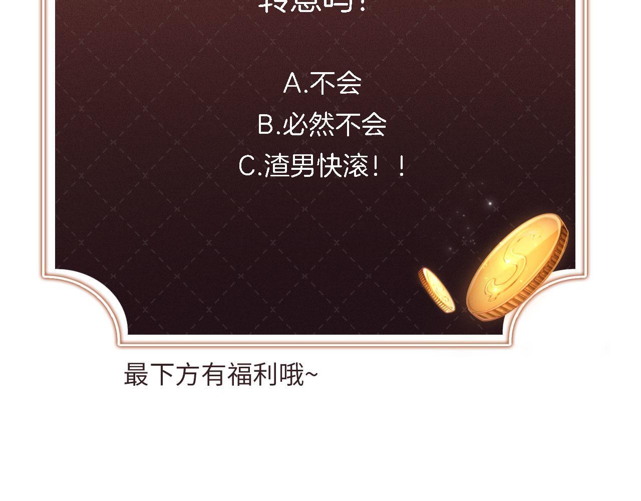 第2话 祝你成功上位！95