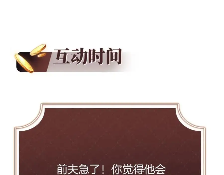 第37话 渣男还想吃回头草？83