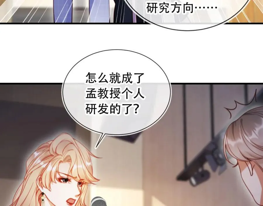 第46话 打脸倒计时3天！7