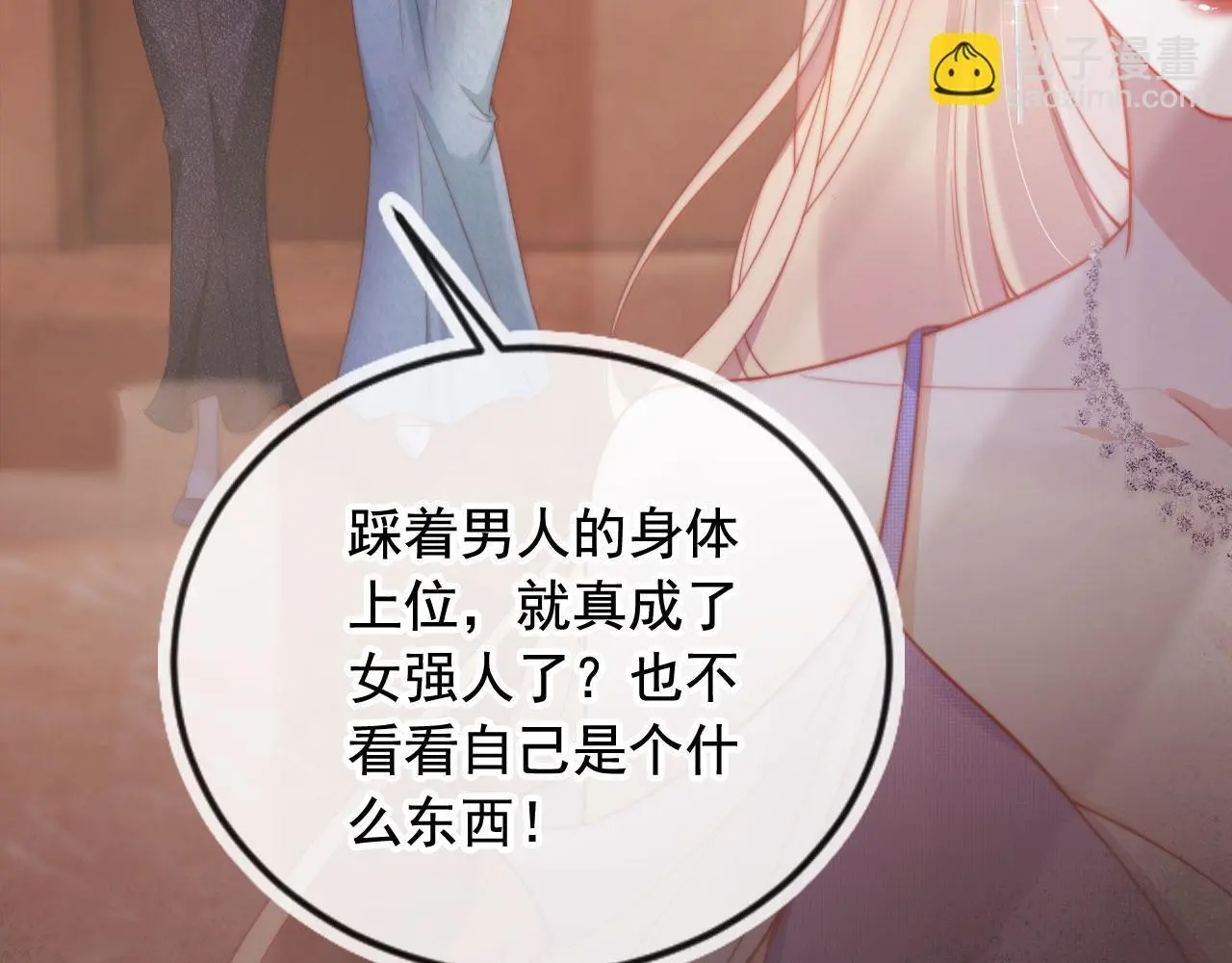 第20话 我不会再找他72