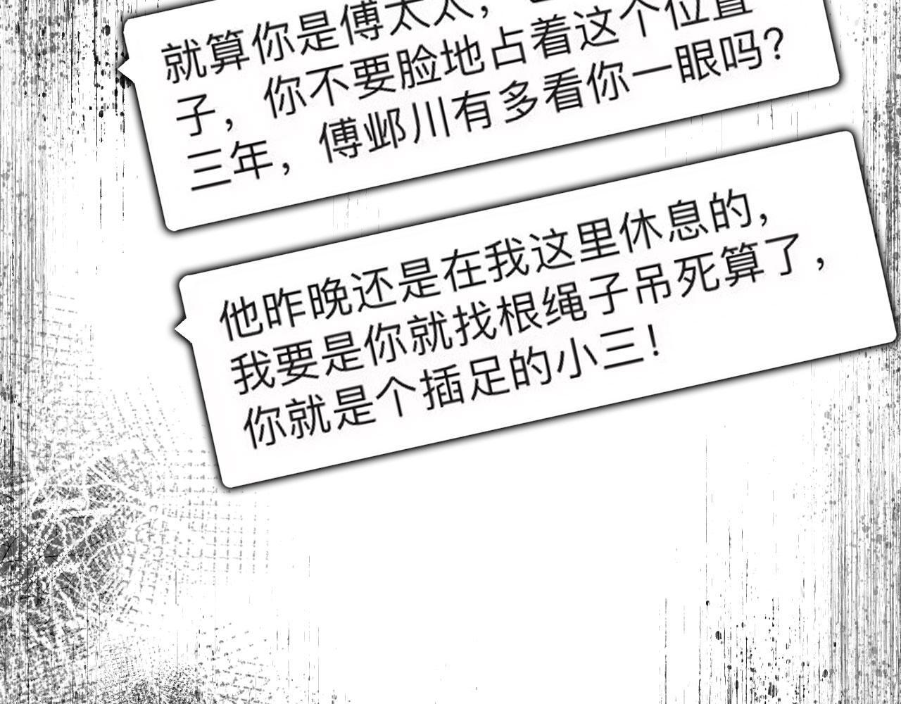 序章 离婚收获崭新人生！10
