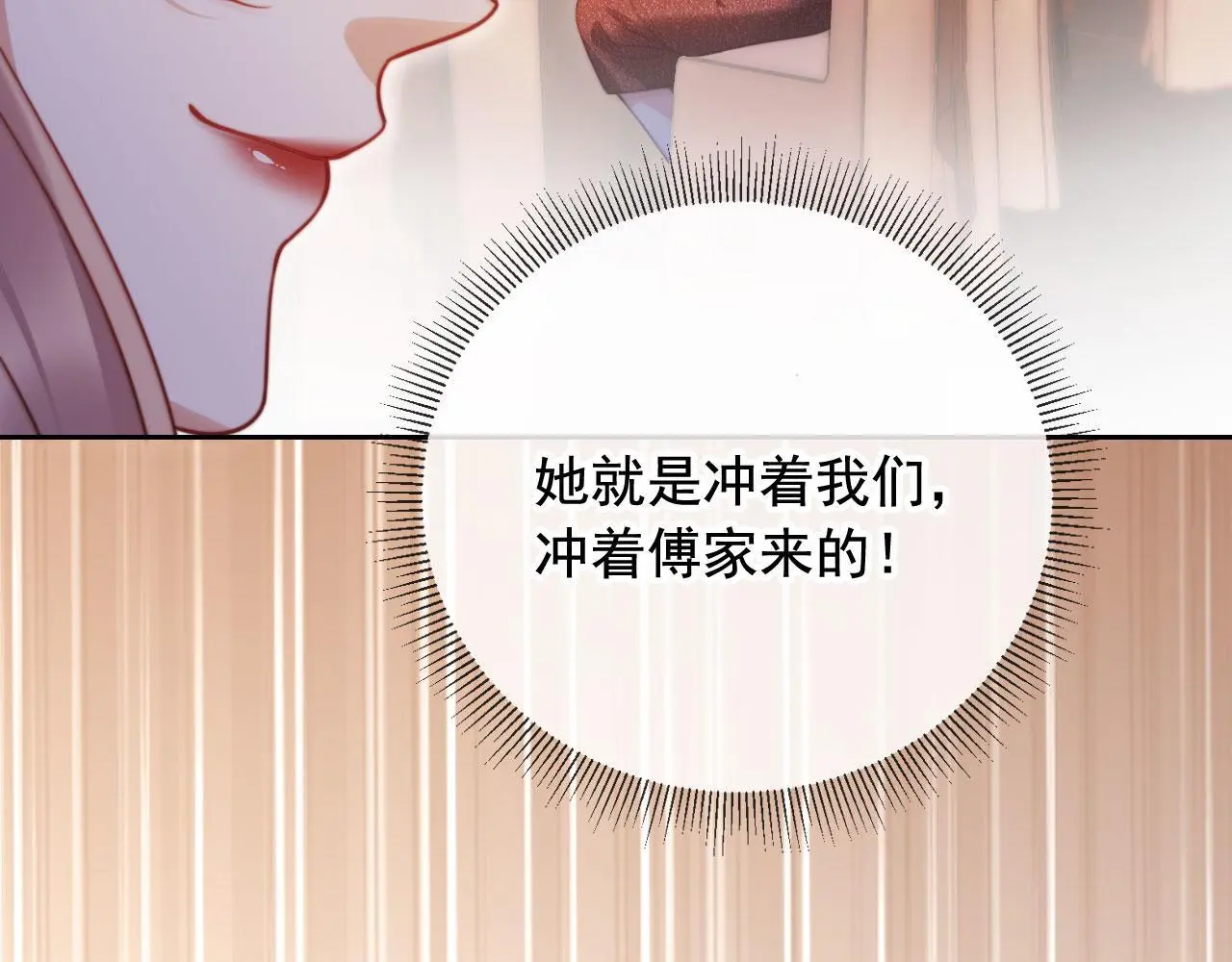 第21话 翡翠烟斗95