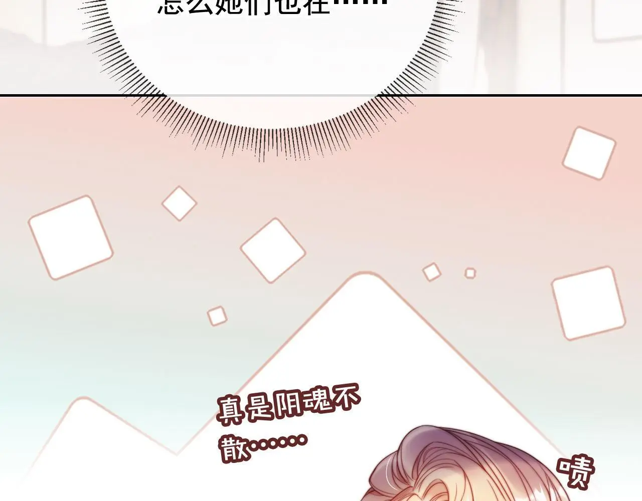 第21话 翡翠烟斗69