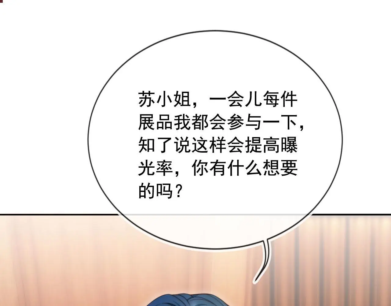 第21话 翡翠烟斗62