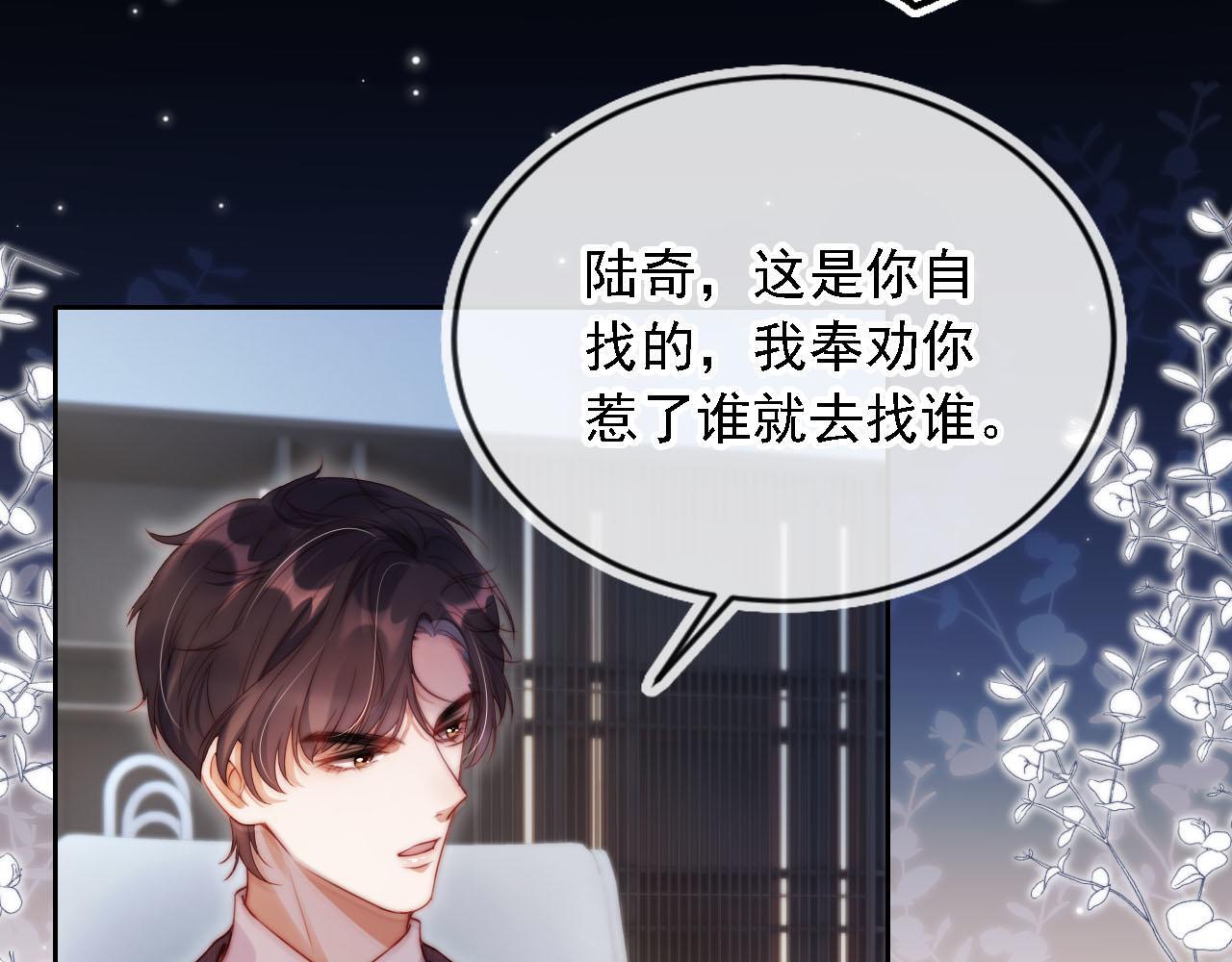 第10话 史上最快认怂42
