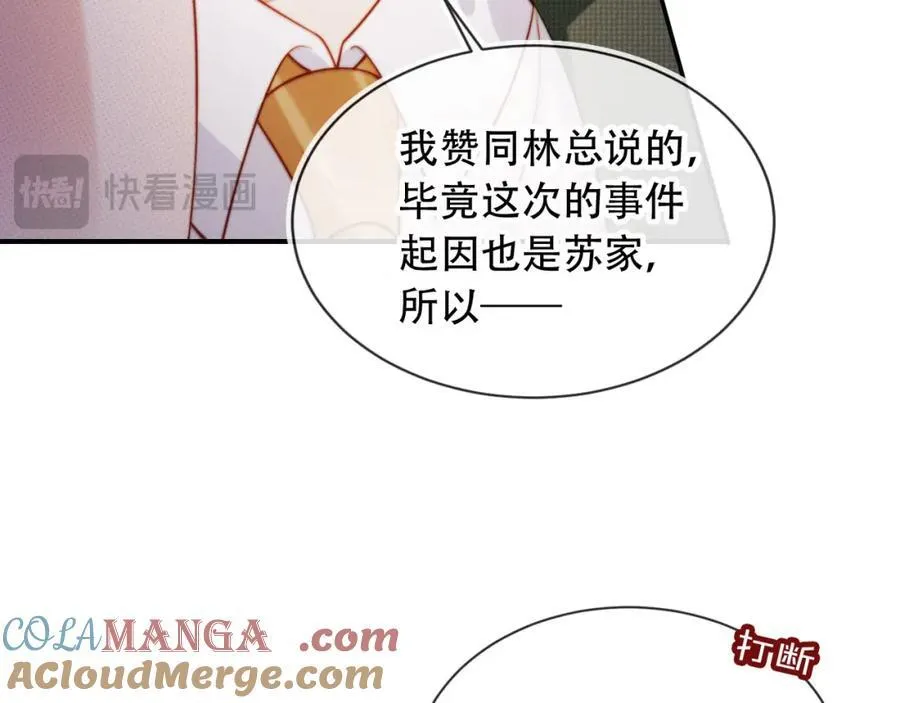 第48话 收起你的习以为是28
