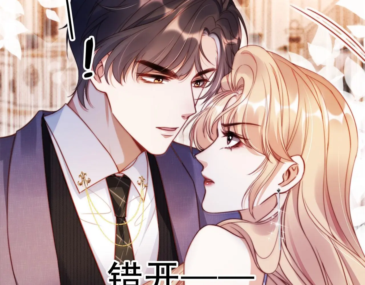 第19话 你故意的18