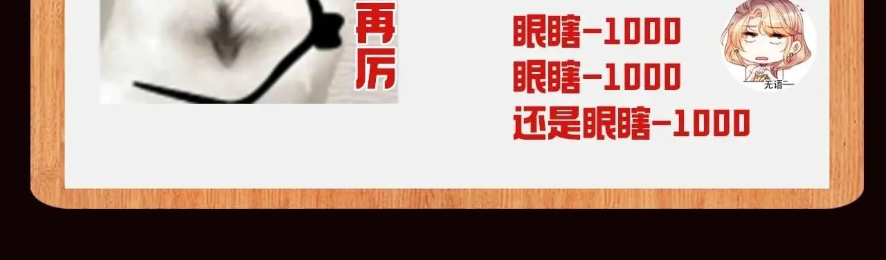 第4话 特别企划：来给男人们打打分4