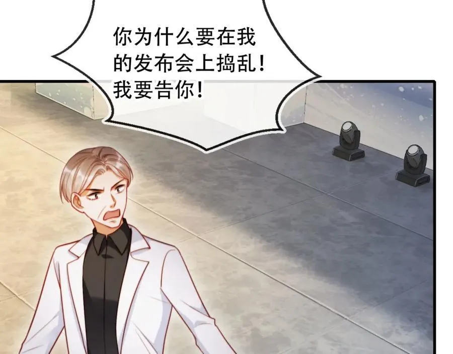 第46话 打脸倒计时3天！17