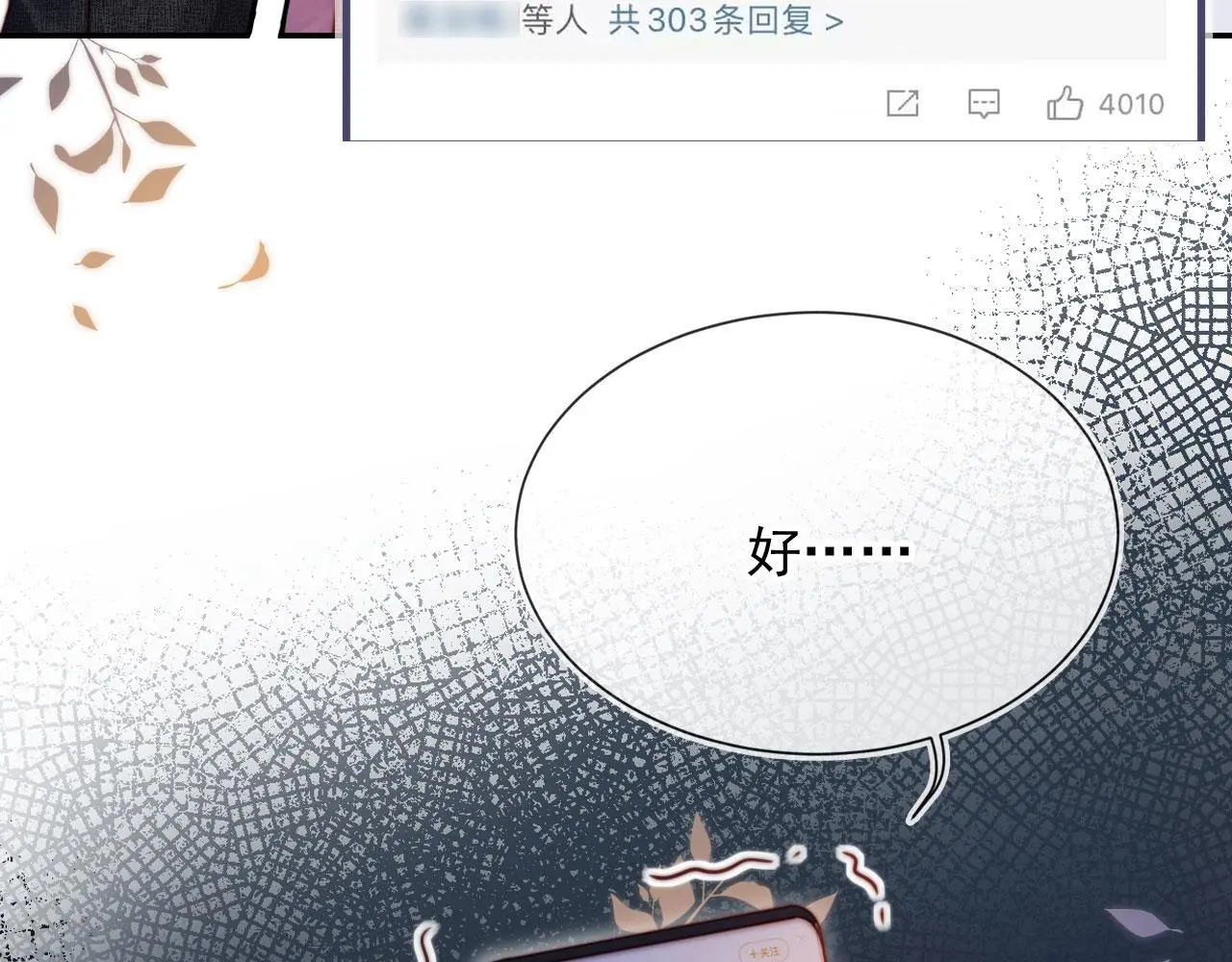 第31话 前夫上门72