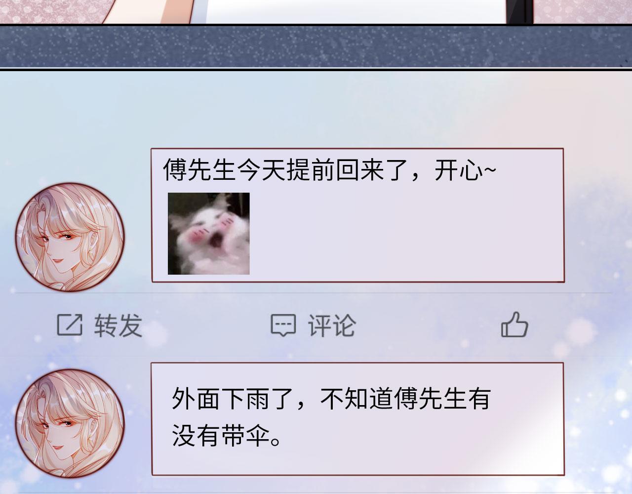 第4话 她真的不爱我了吗？96