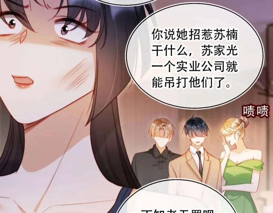 第45话 苏楠的实力33