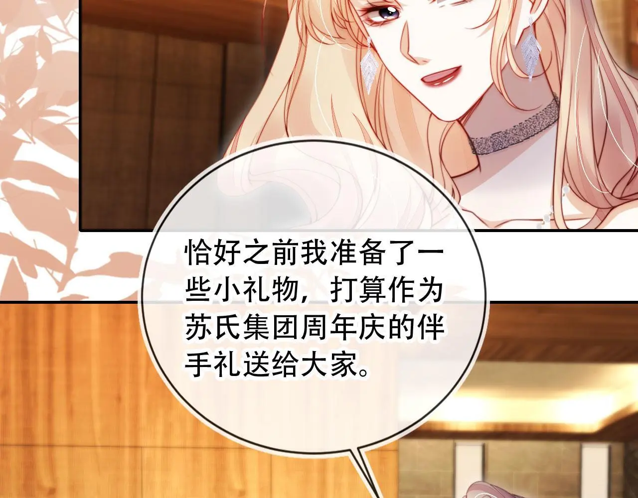 第36话 这有你说话的地吗？37