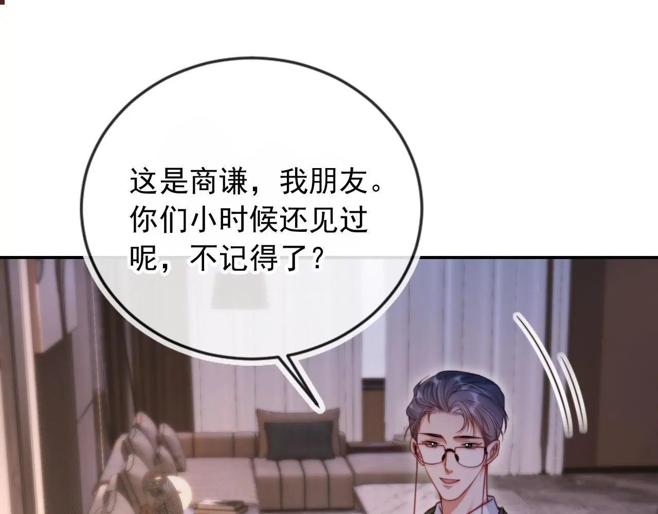 第30话 娃娃亲？57