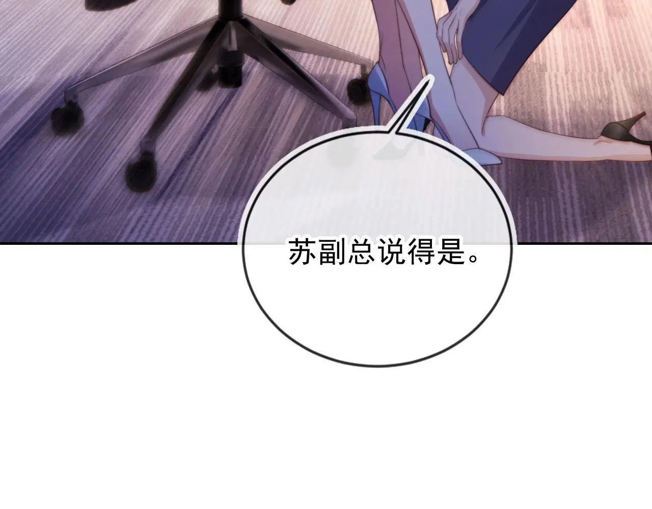 第16话 他急了59