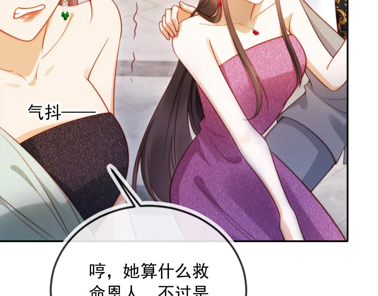 第28话 不准再打我的主意71