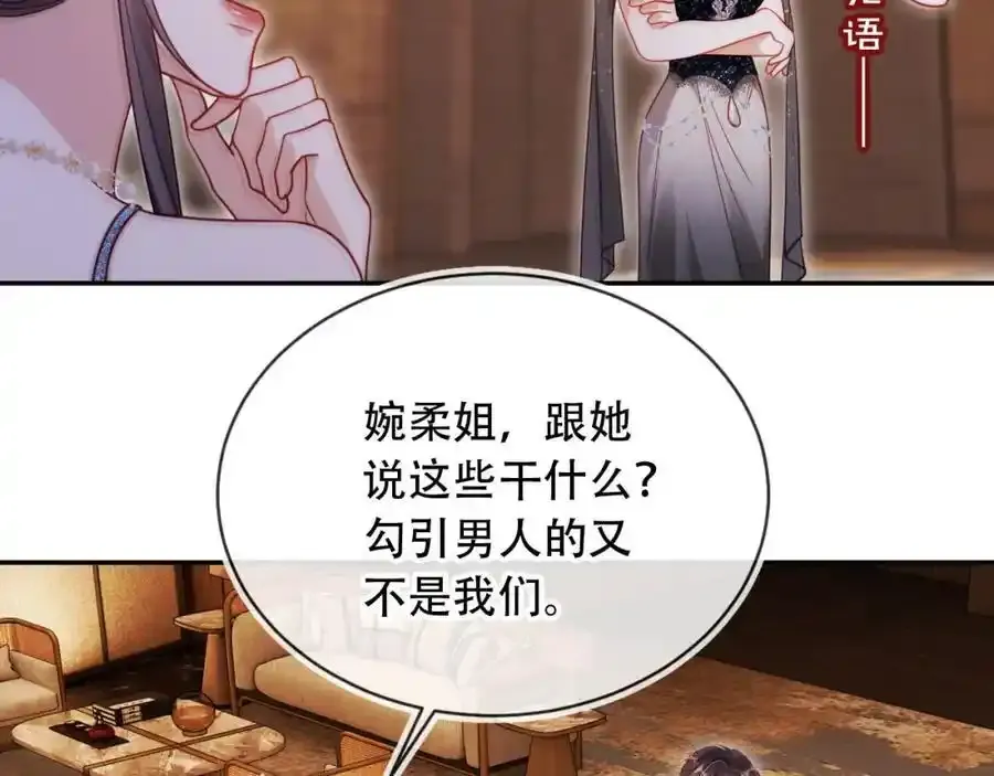 第35话 她是苏家的女儿！30