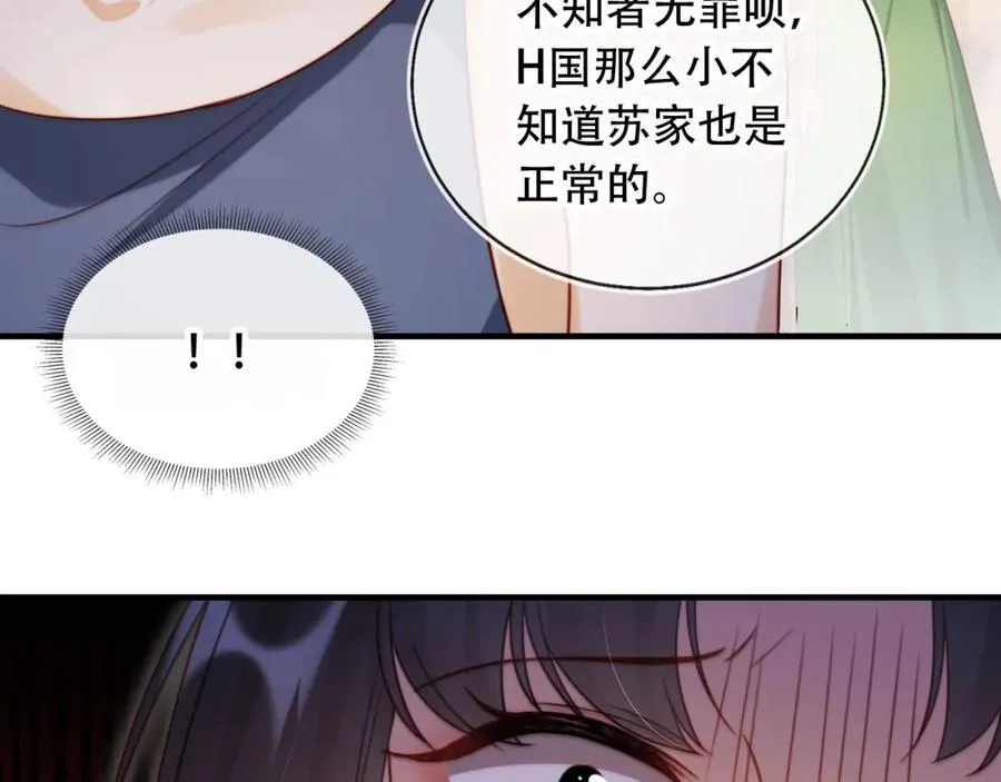 第45话 苏楠的实力34