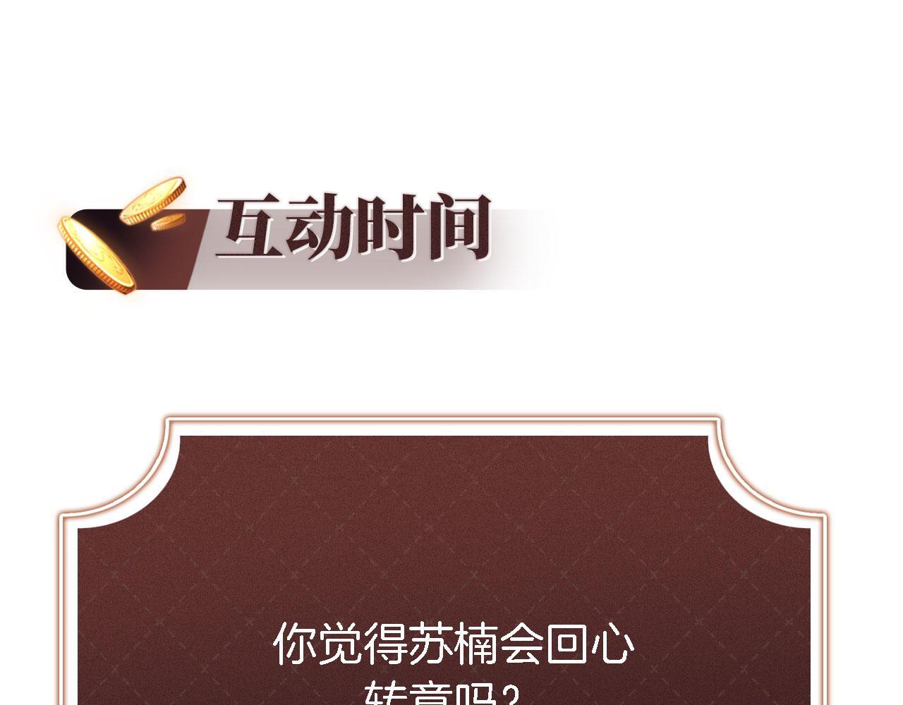 第2话 祝你成功上位！94