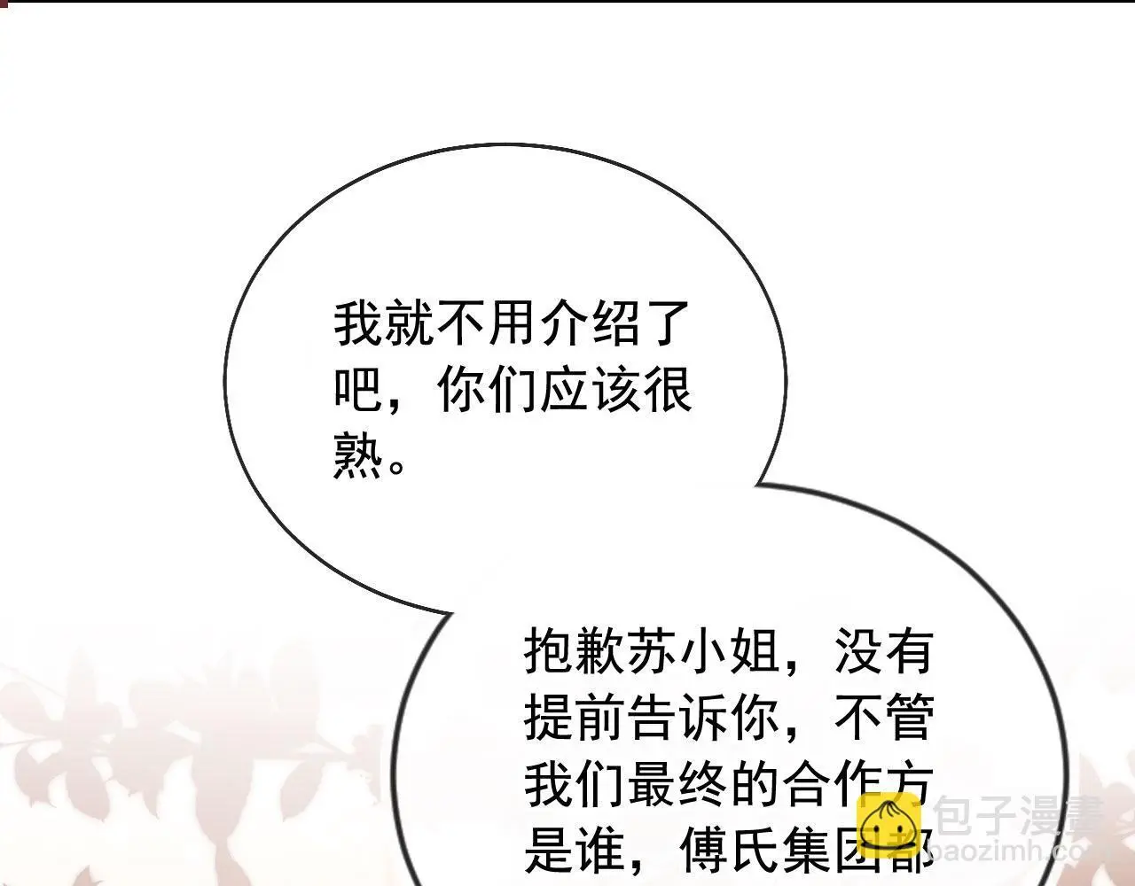 第18话 请你跳支舞3