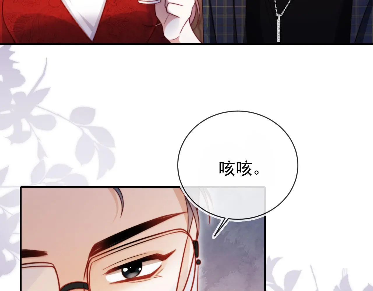 第30话 娃娃亲？84