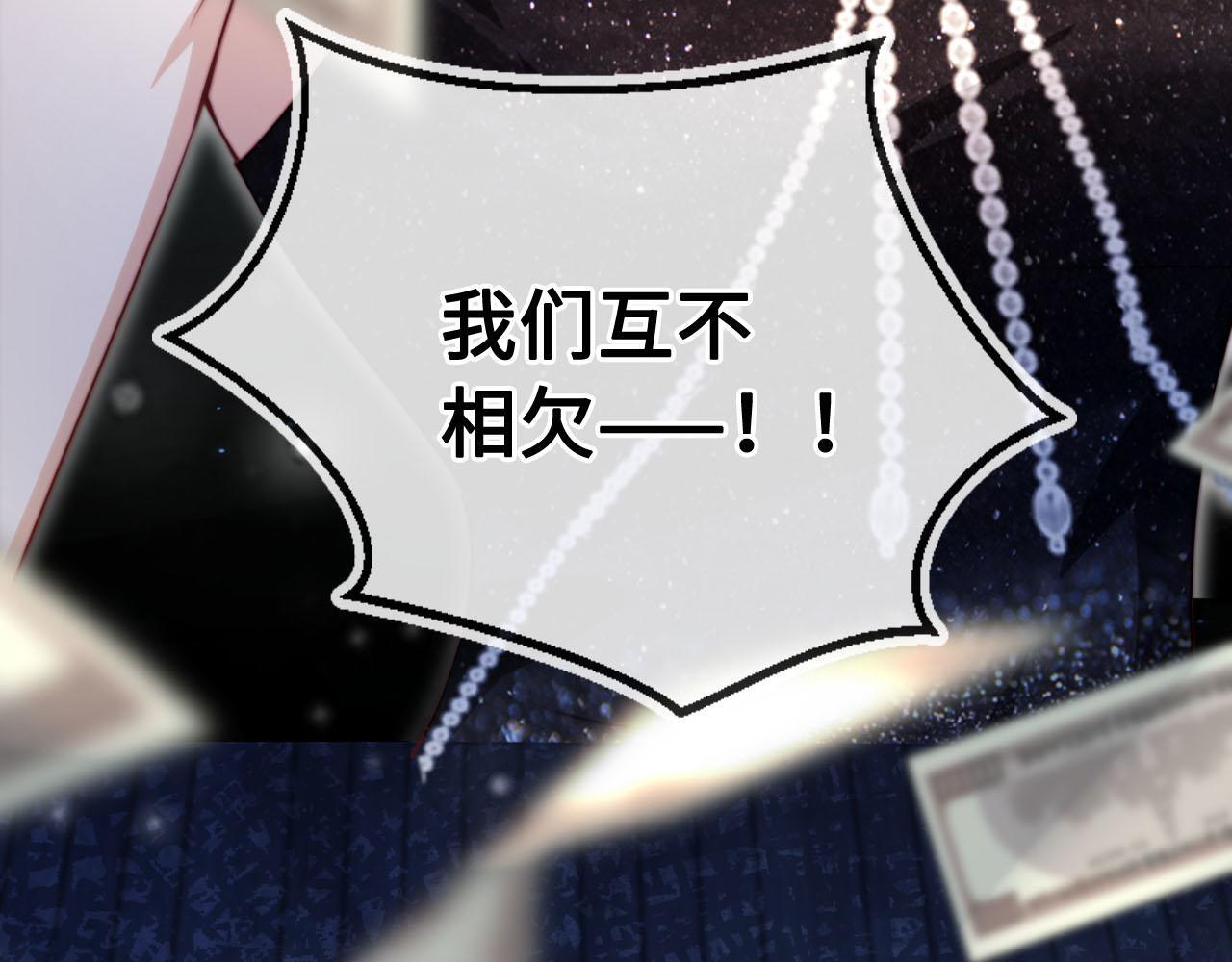 第6话 全都还给你！55