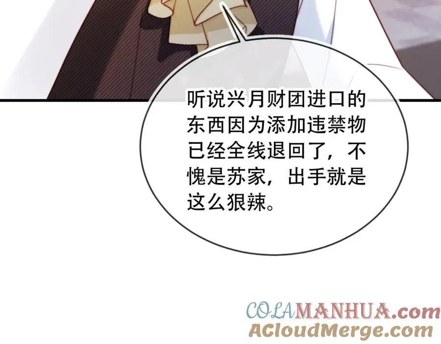 第45话 苏楠的实力72