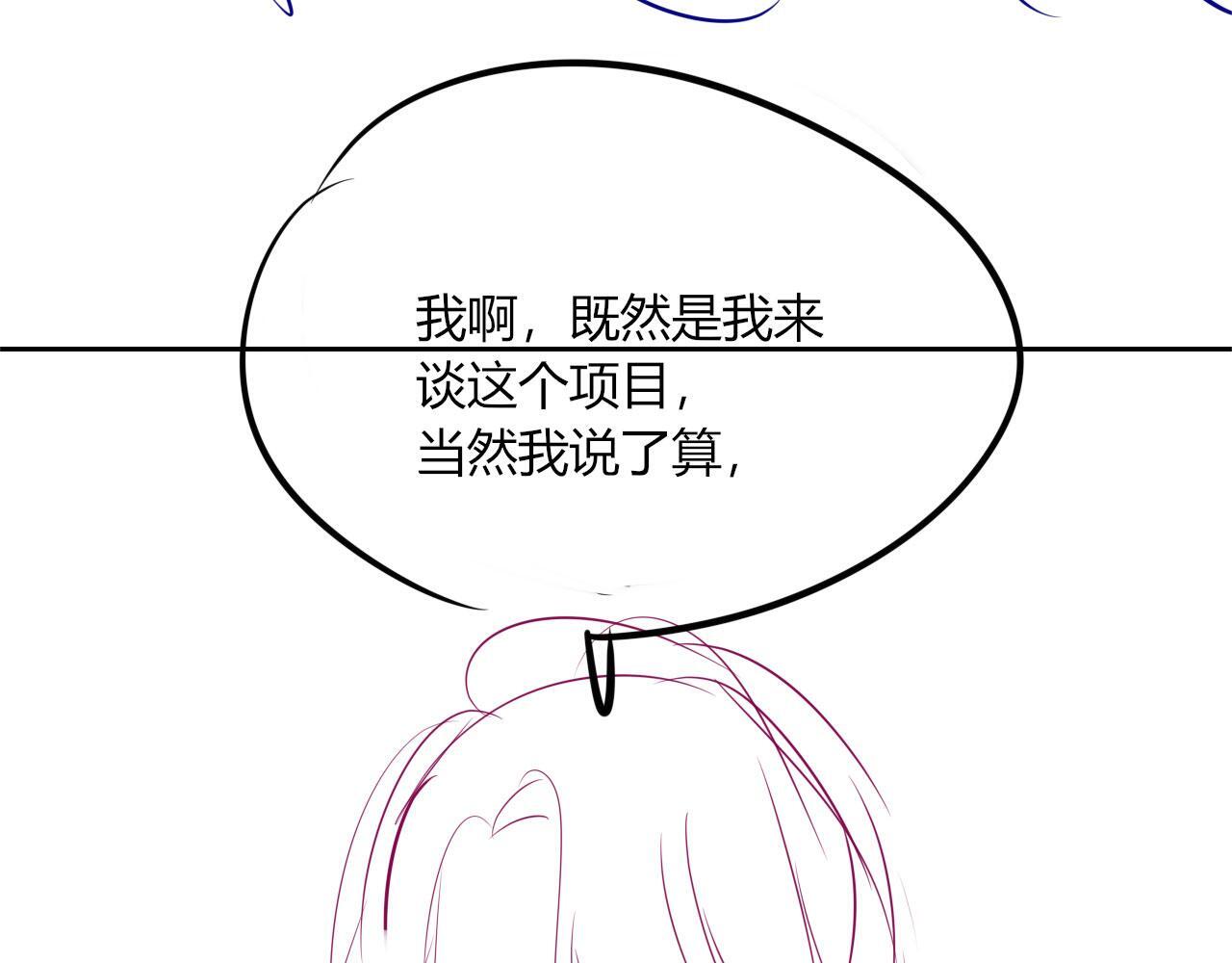第13话 没把她当自己人103