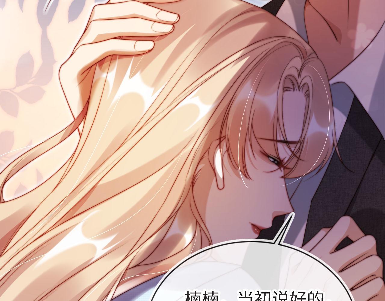 第3话 怒斥恶婆婆14