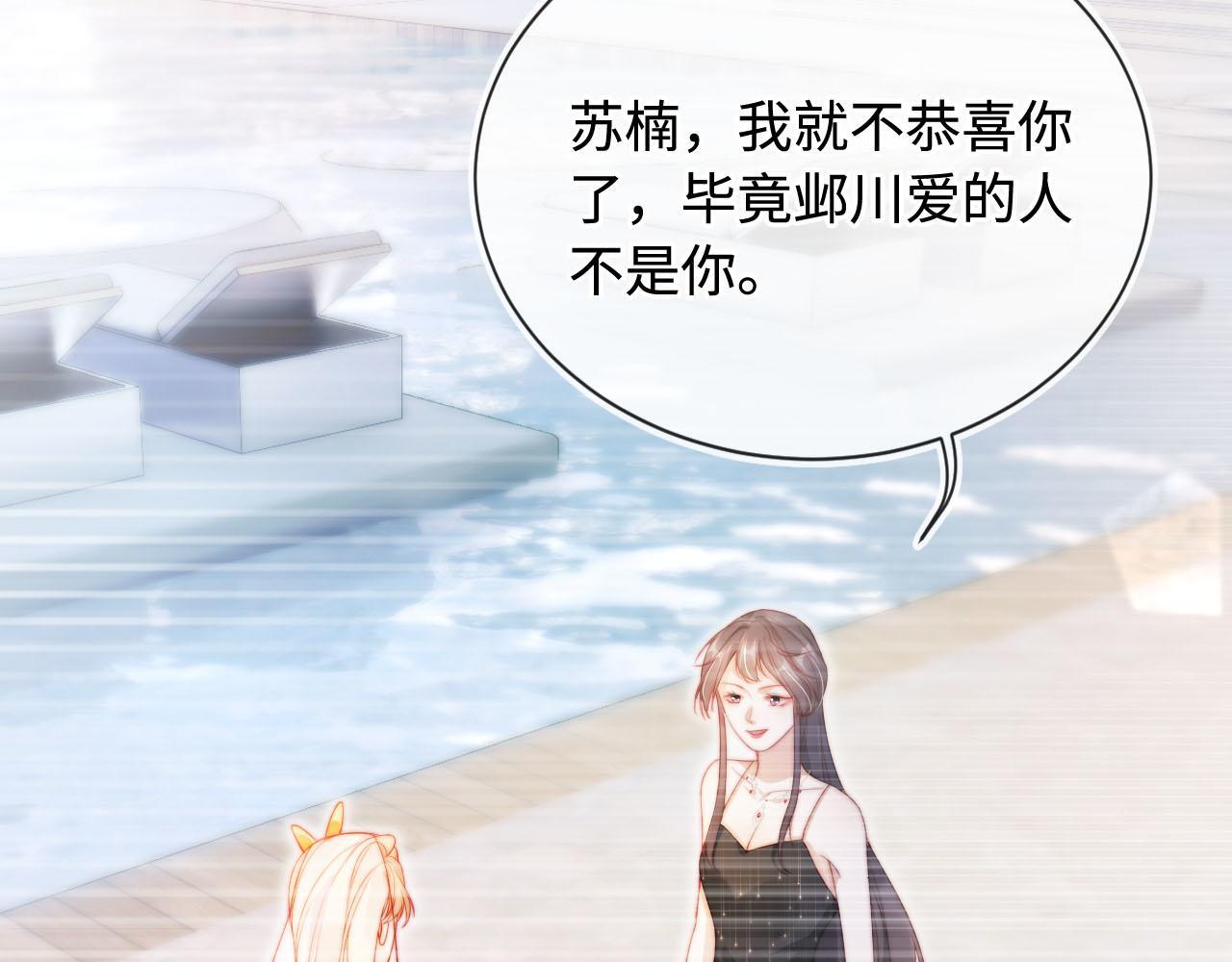 第5话 低劣的陷害76