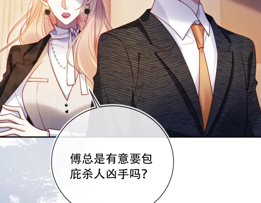 第41话 还想输血？！61