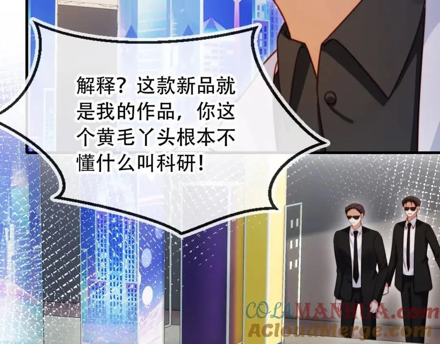 第46话 打脸倒计时3天！12